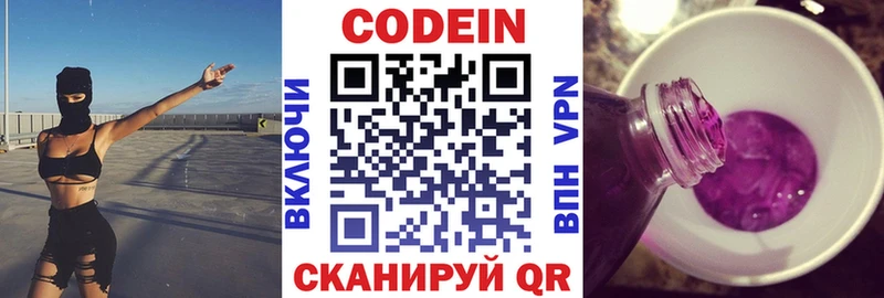 МЕГА зеркало Нижняя Салда Кодеиновый сироп Lean напиток Lean (лин) как найти закладки