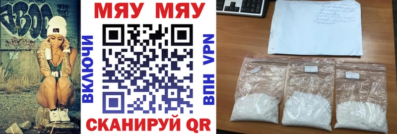 mega ссылка  где купить наркоту  Нижняя Салда  МЯУ-МЯУ кристаллы 